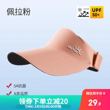 OUYUN 欧孕 儿童防晒帽 佩拉粉 1-16岁
