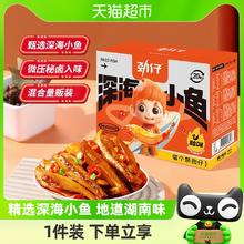 88VIP会员：JINZAI 劲仔 混合味深海小鱼10g*20包小鱼仔鱼干辣味休闲食品零食宿舍小吃