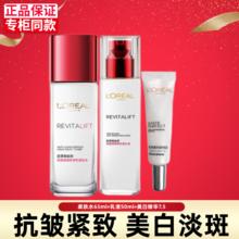 巴黎欧莱雅 欧莱雅（LOREAL）套装抗皱美白淡斑护肤礼盒化妆品补水保湿淡纹礼物送妈妈 水乳美白精华