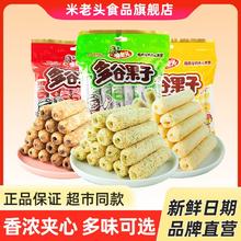 百亿补贴：UNCLE POP 米老头 多谷果子夹心米果粗粮100g零食小吃休闲食品儿童解馋糙米卷