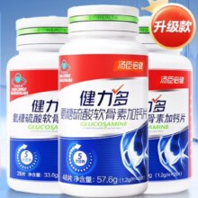 plus会员：汤臣倍健健力多 升级款：红氨糖买送共104片