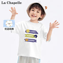 La Chapelle 儿童纯棉短袖t恤 A类