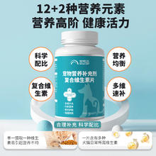 SMART SAFETY 安司迈 猫咪复合维生素片防掉毛狗狗复合维b营养补充剂宠物用多维a美毛