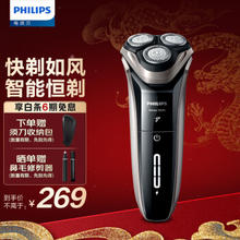 PHILIPS 飞利浦 3000系列 S3203/08 电动剃须刀