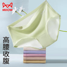 Miiow 猫人 3条女士无痕内裤莫代尔一片式中腰薄款夏季纯棉7A级