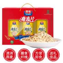 西麦即食纯燕麦片礼盒1000g 营养谷物早餐无额外添加蔗糖年货送礼佳品