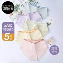 芬腾可安 女士5A级抑菌纯棉中腰内裤 5条