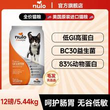 百亿补贴：Nulo 诺乐自由天性低GI高蛋白无谷全价猫粮鸡肉12磅5.44kg