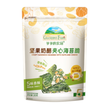 爷爷的农场儿童宝宝零食益生元鲜果干棒棒糖海苔 夹心海苔脆20g