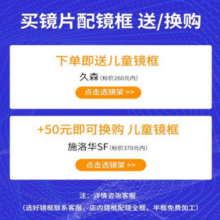 万新（WAN XIN）万新镜片 延缓儿童近视加深 易百分 孔雀版镜片 离焦定制片 配镜 易百分 孔雀版1.591 延缓儿童近视加深
