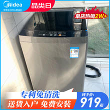 Midea 美的 洗衣机9公斤全自动波轮小型家用洗脱一体