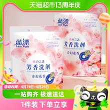 88VIP会员：Lam Pure 蓝漂 包邮蓝漂洗衣液300g*2袋去渍去污手洗机洗衣物洁净手洗机洗家用
