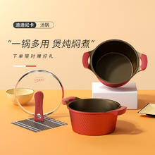 迪迪尼卡 辅食双耳不粘锅家用蒸煮多功能炖锅炒锅电磁炉燃气灶通用