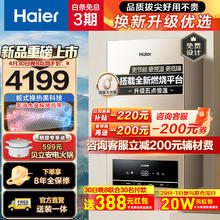 Haier 海尔 燃气壁挂炉天然气板换式采暖炉家用地暖热水洗浴智慧节能 赠送贝立安电火锅