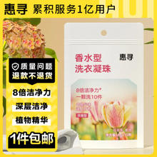 惠寻 京东自有品牌 多效护理 洗衣凝珠15颗 强力去污 持久留香