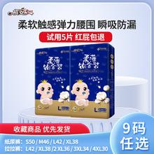 祺安 铂金装夏季超薄干爽纸尿裤S50/M46/L42/XL38拉拉裤L42/XL38/2XL36/3XL34/4XL30