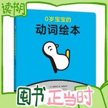 15日0点、图书秒杀、PLUS会员：《0岁宝宝的动词绘本》