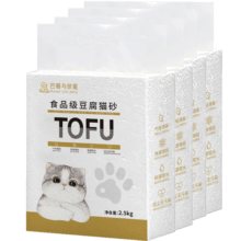 巴顿与珍妮 强除臭豆腐猫砂添加除臭彩珠混合猫砂 低粉尘快速结团可冲厕所 除臭豆腐猫砂2.5kg*4包