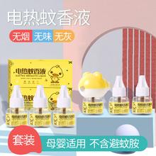 SARCCISSE 飒驰 电热蚊香液 1头4液