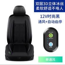 HELLOLEIBOO 徕本 夏季汽车通风坐垫夏天冷风制冷座椅垫透气散热凉垫货车靠背带 12V单座黑色