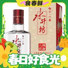 春焕新：swellfun 水井坊 臻酿八号 52度 浓香型白酒 125ml 单瓶装