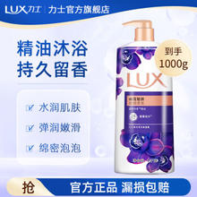 LUX 力士 奢宠香氛沐浴乳 幽莲魅肤 1kg