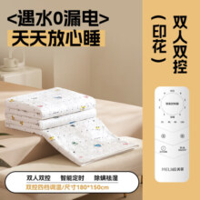 美菱电热毯电褥子电暖毯家用电热垫智能定时自动断电 双人双区180*150cm