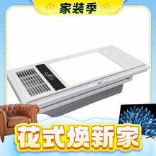 限移动端、春焕新、家装季、京东百亿补贴：雷士照明 EBBB10002 风暖浴霸 四合一升级琴键