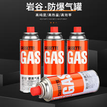 Iwatani 岩谷 卡式炉气罐户外便携式丁烷卡磁瓦斯液化煤气 250g*3