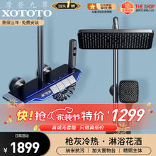XOTOTO摩登九尊恒温淋浴花洒套装枪灰色智能数显增压花洒全套XO TOTO TBW8142 枪灰 冷热四功能