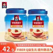 QUAKER 【专享】桂格罐装即食/快煮燕麦片1000g经典原味麦片冲饮代餐 罐装1000g2罐即食燕麦片