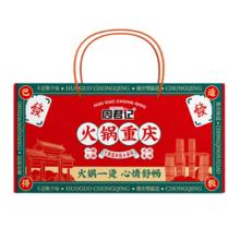 周君记 重庆特产红油麻辣火锅底料套装1.07kg