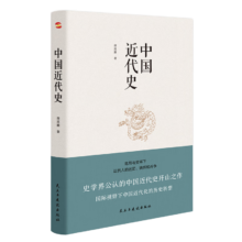 概率券、plus会员：中国近代史（豆瓣评分9.5，历史学家何炳棣、郭廷以、费正清鼎力推荐！）