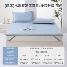 MENDALE 梦洁家纺 可机洗透气冰感双人学生宿舍夏季 净芯升级(蓝色) 水洗软凉席两件套：90*200