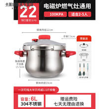 欧羡德国304不锈钢压力锅高压锅家用燃气电磁炉通用快压防爆 22c-m-6-L