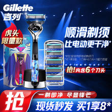 Gillette 吉列 剃须刀手动刮胡刀锋隐致顺1刀架6刀头1底座虎头款礼物男