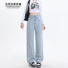 百亿补贴：马克华菲 女装阔腿牛仔裤2024新款春季复古高腰宽松百搭通勤直筒裤