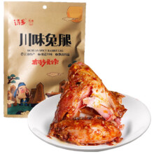 诗乡 川味香辣兔腿 180g*4件