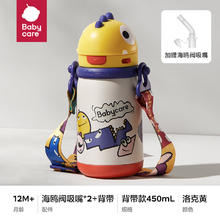 babycare 儿童保温杯 450ml