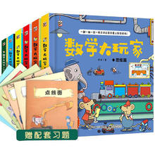 《数学大玩家》（精装版，任选）券后29元包邮