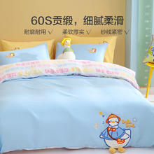 京东PLUS：BLISS 百丽丝 可爱鸭鸭 60支新疆长绒棉 纯棉三件套150*210被芯