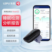京东PLUS：乐普 指环式脉搏睡眠血氧仪wearo2