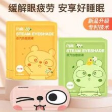 闪亮 冷兔联名 蒸汽眼罩 10片 *2件