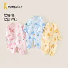 Tongtai 童泰 婴儿蝴蝶衣四季纯棉