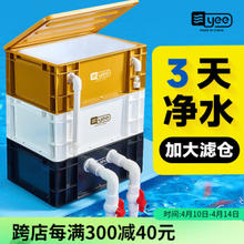 yee 意牌 鱼缸过滤器周转箱 2层小号