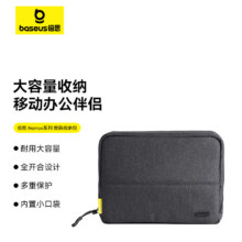 BASEUS 倍思 Nomos数码配件收纳包 多功能便携数码配件整理袋