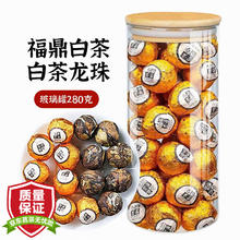 立香园 福鼎白茶龙珠 玻璃罐装 280克