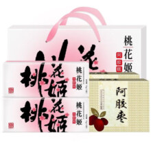 东阿阿胶 桃花姬阿胶糕 老少孕妇营养滋补品 山东东阿固元膏 即食阿胶块 350g礼盒75g*2+阿胶枣100g*2