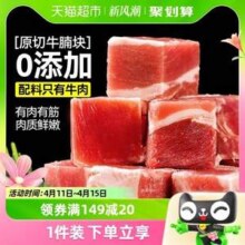 大希地 进口原切牛腩1kg*2袋