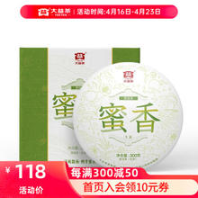 TAETEA 大益 蜜香 普洱生茶 300g